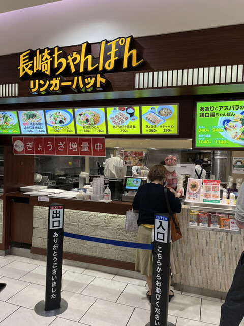 User's recommendation image for リンガーハット 千住ミルディス店