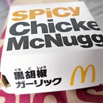 User's review image for マクドナルド 苫小牧パセオ店