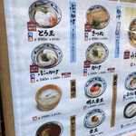 User's review image for 丸亀製麺 梅田店