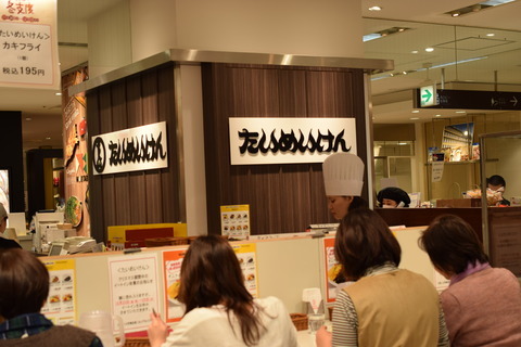 用戶對於洋食や 三代目 たいめいけん 新宿高島屋店的評論圖