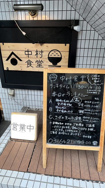 用戶對於中村食堂的評論高清圖