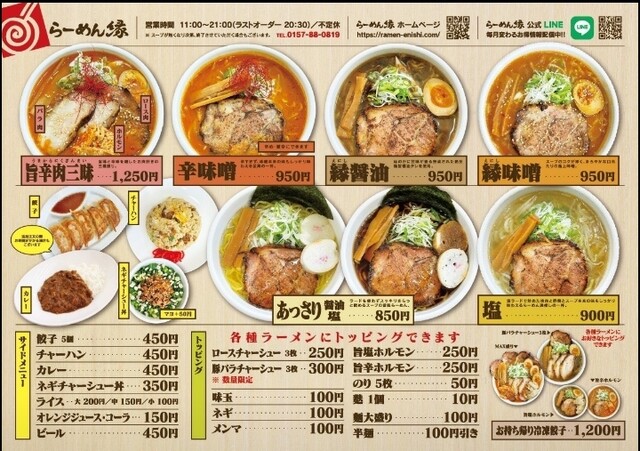 用户对于らーめん縁的评论高清图