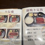 用戶對於うなぎ屋 江戸名代 亜門 根津総本店的評論圖