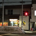 用户对于町中華たかはし的评论图