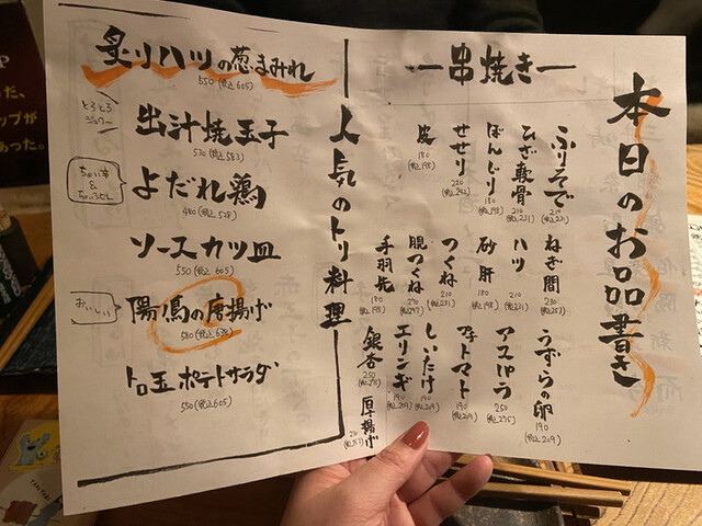 用戶對於陽ノ鳥的評論高清圖