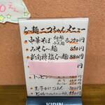 用户对于ら～麺 ニコちゃん的评论图