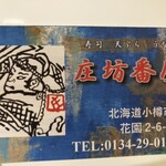 用戶對於庄坊番屋的評論圖