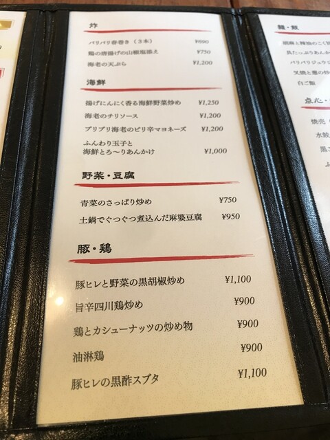 用户对于CHINESE RISTORANTE レン的评论高清图