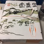 用戶對於菱岩 ジェイアール京都伊勢丹店的評論圖