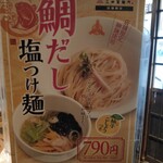 User's review image for 三田製麺所 恵比寿南店