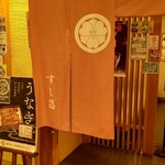 User's review image for すし昌
