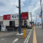 用戶對於スシロー 札幌白石店的評論圖
