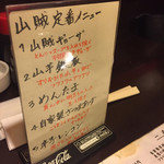 用戶對於いざかや山賊的評論圖