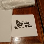 用戶對於お食事の店魚政的評論圖