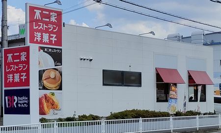 User's recommendation image for 不二家レストラン 東大阪店