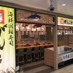 用户对于回転寿司がんこ エキマルシェ新大阪店的评论图