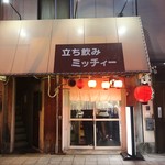 User's review image for ミッチィー