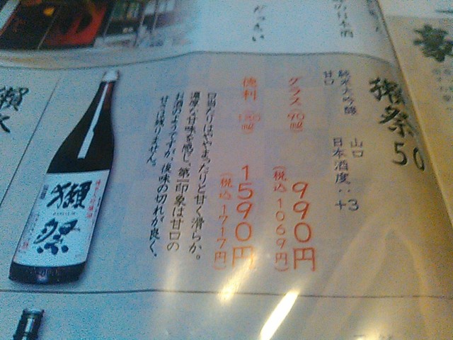 User's recommendation image for 寛ぎ個室居酒屋 風花 水道橋西口店