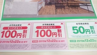 User's review image for モスバーガー 合羽橋店
