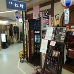 用戶對於旬菜 松峰的評論圖