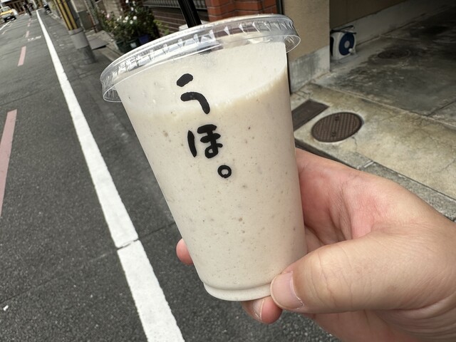 User's recommendation image for ゴリラによる人間のためのバナナジュース