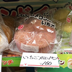 User's review image for ヤマザキショップ 銀座マーブル店