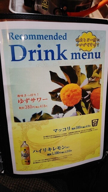 用户对于焼肉の達人 網走店的评论高清图