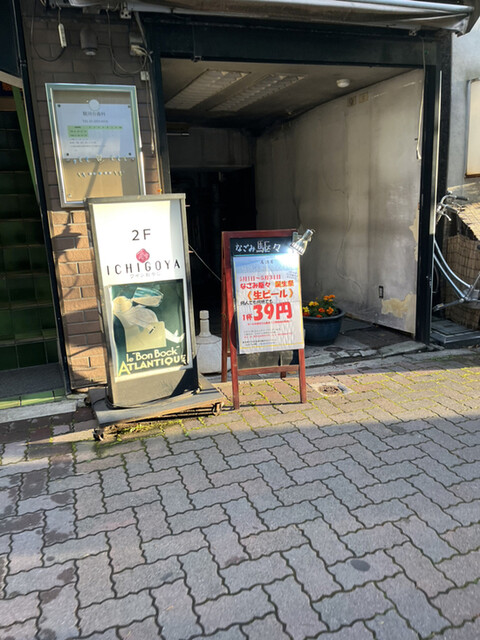 User's recommendation image for なごみ 駆々