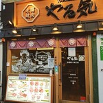用戶對於焼肉やる気 京都駅前店的評論圖