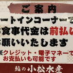 用户对于小松水産 イオン札幌桑園店的评论图