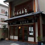 用户对于亀屋友永的评论图