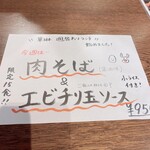用戶對於ニユートーキヨー 華琳 数寄屋橋店的評論圖