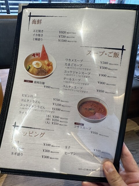 用戶對於焼肉ホルモン金樹 はなれ的評論高清圖