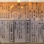 用戶對於四季のうどん春夏秋冬的評論圖