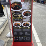 用戶對於スープカレーカムイ 2号店的評論圖