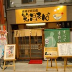 用戶對於繁昌そば的評論圖