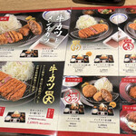 用戶對於牛カツ京都勝牛 梅田店的評論圖