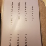 用户对于手打ち蕎麦 こはし的评论图