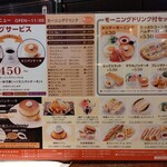 用户对于星乃珈琲店 札幌伏古店的评论图