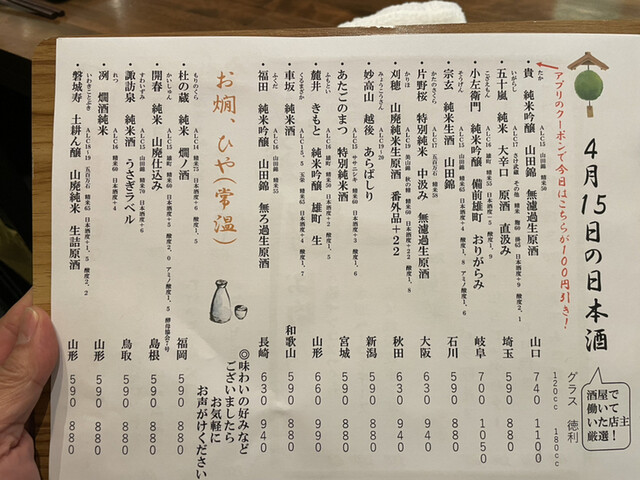 用户对于炭焼コの字酒場 醸亀げん的评论高清图