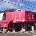 用戶對於かめたに的評論圖