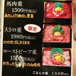 用戶對於馬菜 銀座本店的評論圖