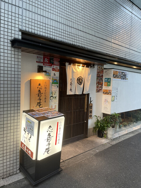 User's recommendation image for 志喜千庵