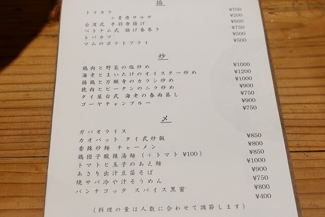 User's recommendation image for 飯時マム