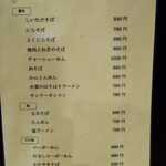 用戶對於中国屋台十八番 新川店的評論圖