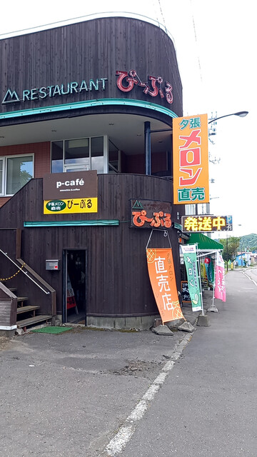 User's recommendation image for ぴーぷる