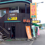 User's review image for ぴーぷる