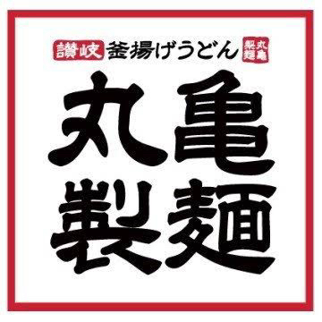 用戶對於丸亀製麺 飯田橋サクラテラス店的評論圖