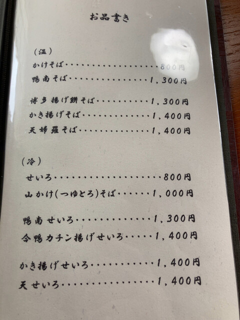 User's recommendation image for 手打ち蕎麦 朴味