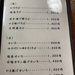 User's review image for 手打ち蕎麦 朴味